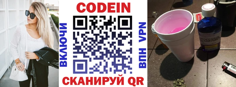 где можно купить   Калач-на-Дону  Кодеин Purple Drank 