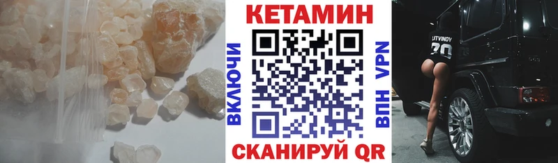 Кетамин ketamine  МЕГА ONION  Калач-на-Дону 