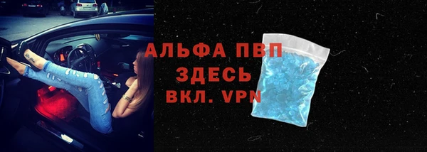 ALPHA-PVP Горно-Алтайск