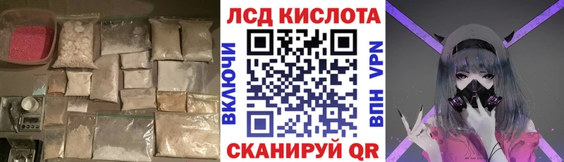 где найти наркотики  Калач-на-Дону  LSD-25 экстази кислота 