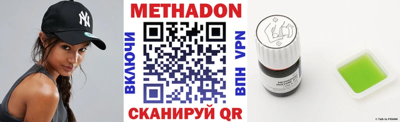 Метадон кристалл  купить наркоту  ОМГ ОМГ ссылка  Калач-на-Дону 