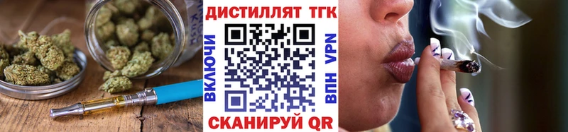 Дистиллят ТГК THC oil  магазин продажи   Калач-на-Дону 